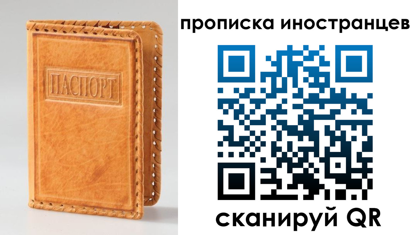 прописка для школы в Долинске