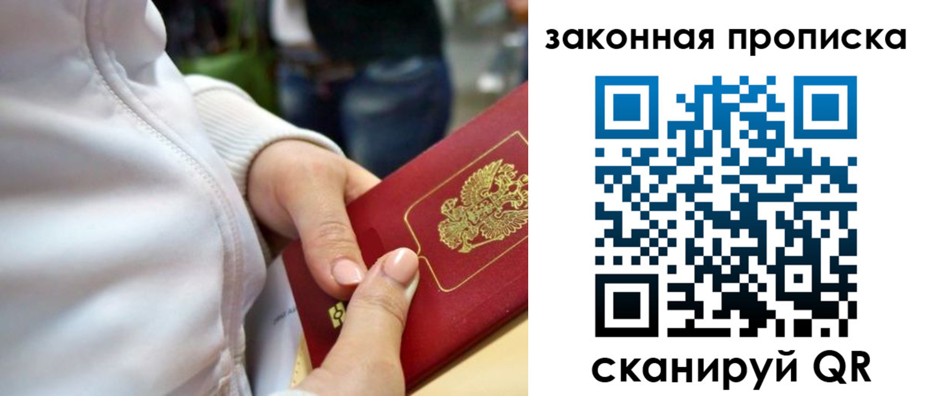 прописка от собственника в Долинске